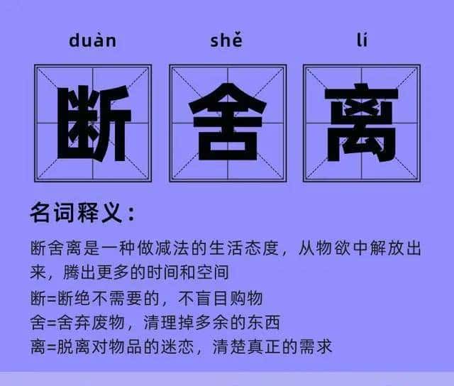 攒钱、平替、理性、国潮、断舍离五大消费热词你中了几个