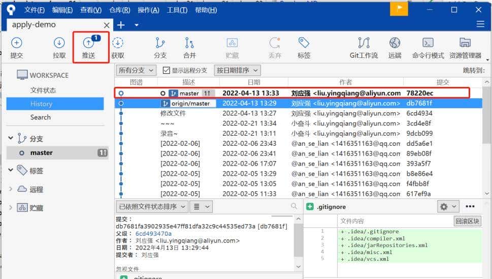 Git客户端管理工具,免费的SourceTree,克隆、提交、push操作