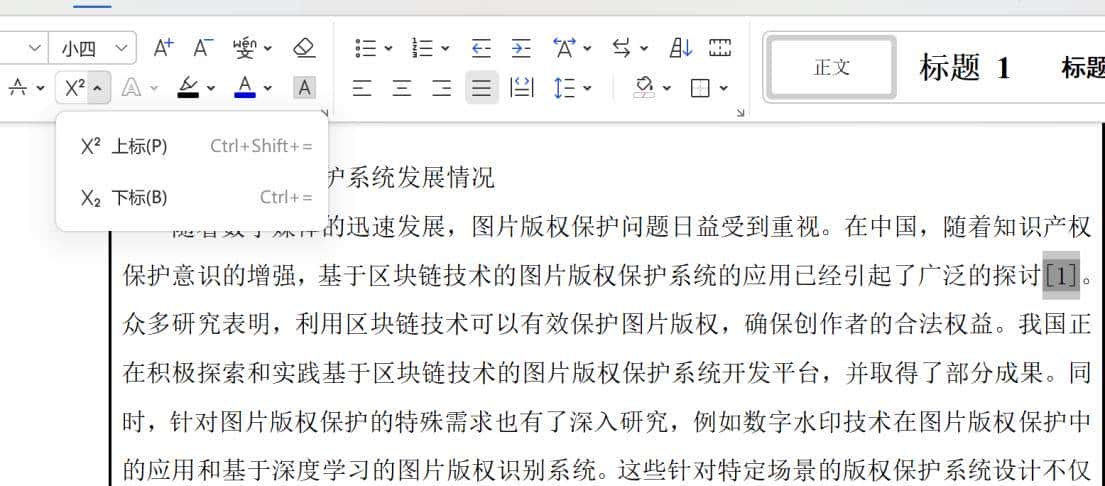 论文参考文献如何引用,给大家讲详细步骤