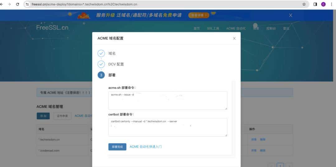 CentOS中Nginx + SpringBoot + FreeSSL.cn 免费HTTPS证书自动续期实战