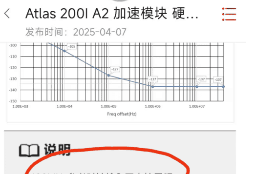 Atlas 200I A2 加速模块-网口移植调试(yt9215*2+yt8521)
