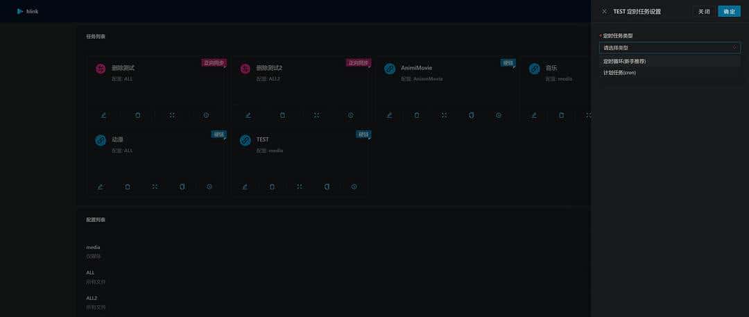 NAS相关：多功能硬链接工具，新版hlink简单使用教程（docker）