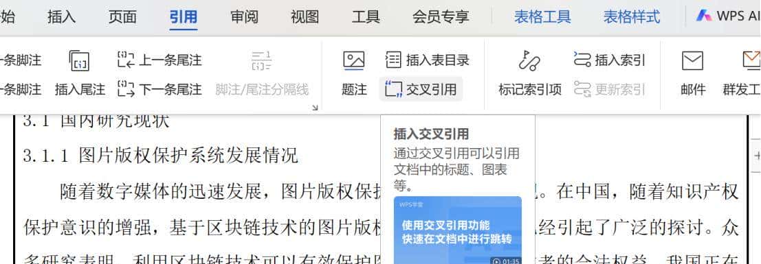 论文参考文献如何引用,给大家讲详细步骤