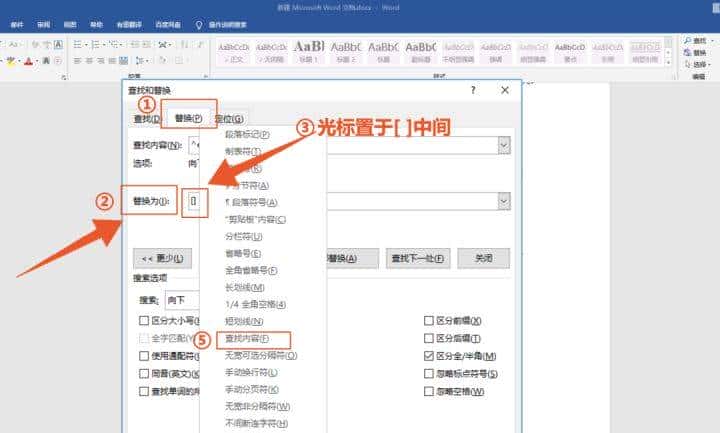 论文中的参考文献怎么标注?