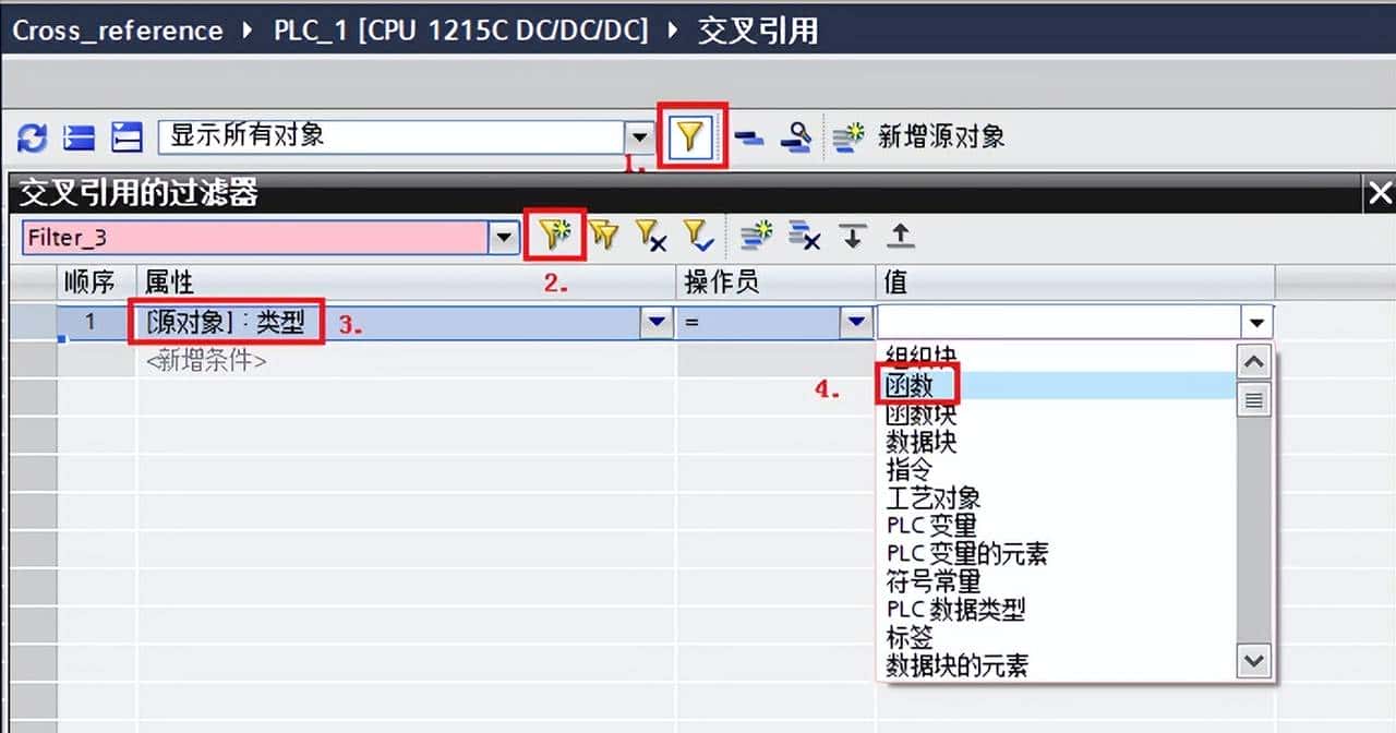 TIA常用功能-交叉引用