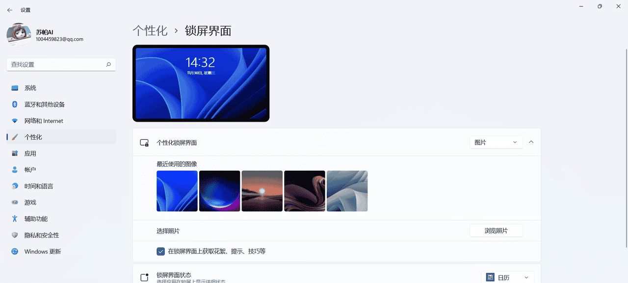 【2022年】Win11修改锁屏界面、登录界面背景图片方法(亲测有效)