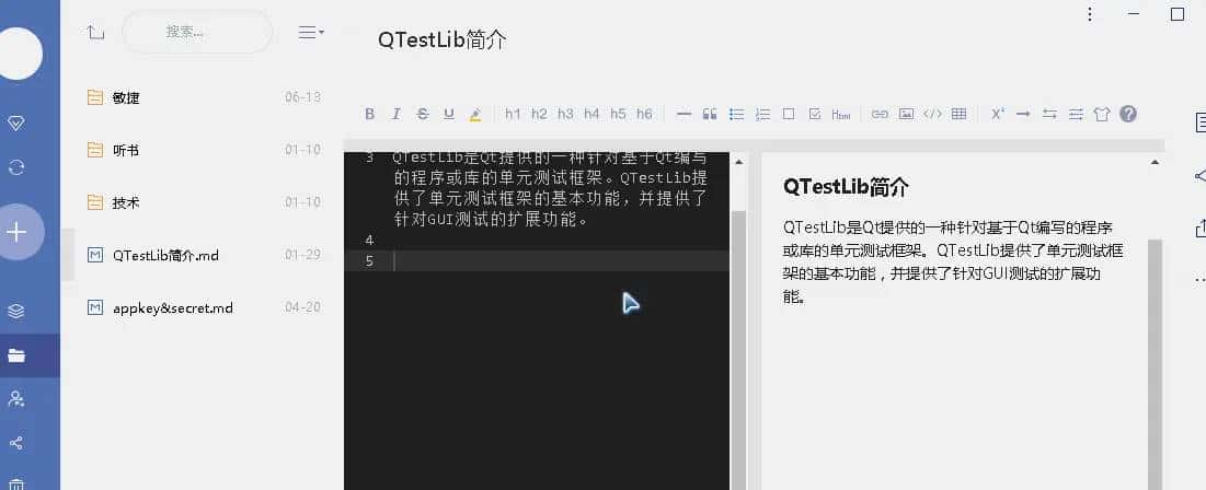 Markdown图床工具