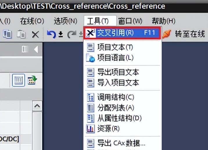 TIA常用功能-交叉引用