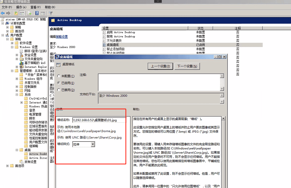AD域控搭建(win2008 R2系统)