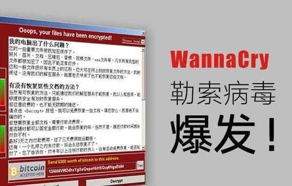 应急响应之勒索病毒应对措施