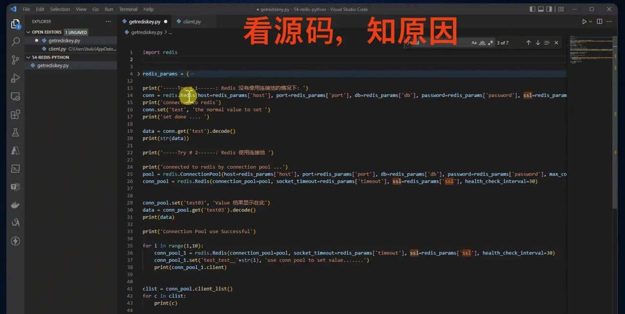 【Azure Redis 缓存】 Python连接Azure Redis, 使用redis.ConnectionPool 出现 "ConnectionResetError: [Errno 104...