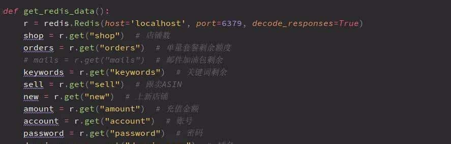 Python+redis获取动态参数