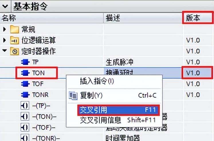 TIA常用功能-交叉引用