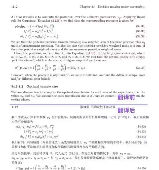 科研党必备!精准翻译PDF,完美保留排版的开源神器。