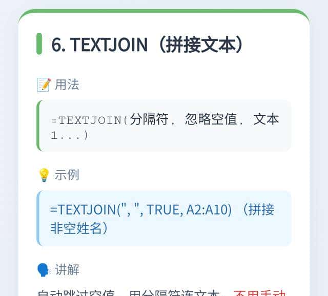 Excel新函数重磅来袭!告别复杂公式,效率提升200%!