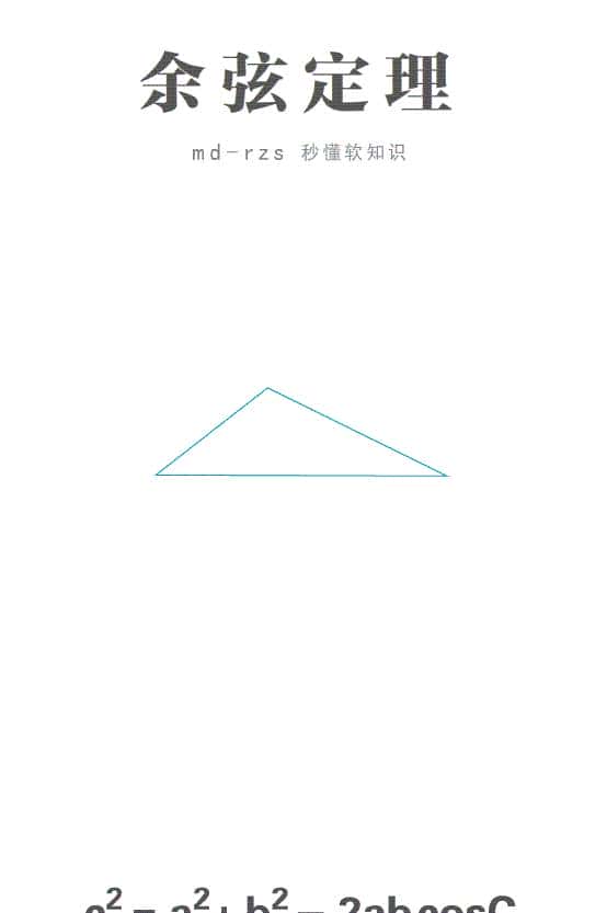 漫谈三角形三边关系定理