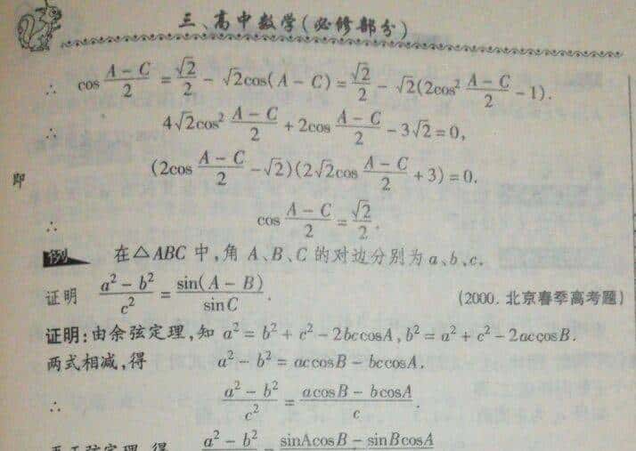 漫谈三角形三边关系定理