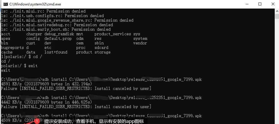 adb工具的基本使用