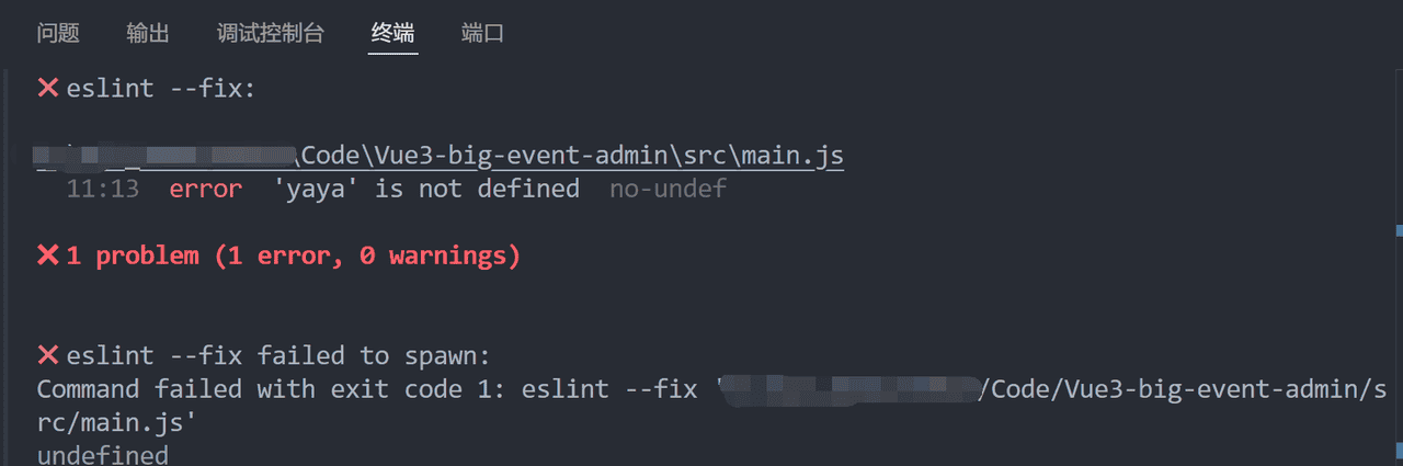 【Vue3 问题解决】husky+lint-staged 在提交代码时lint-staged不生效，有错误提示