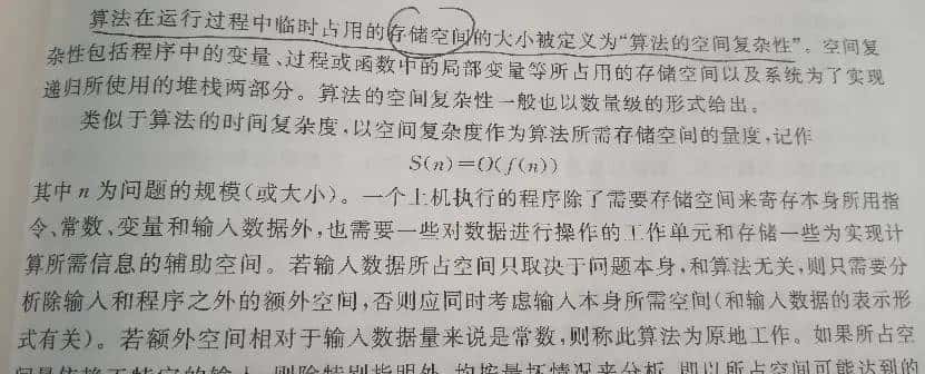 计算机导论——算法的特点和算法的分析标准