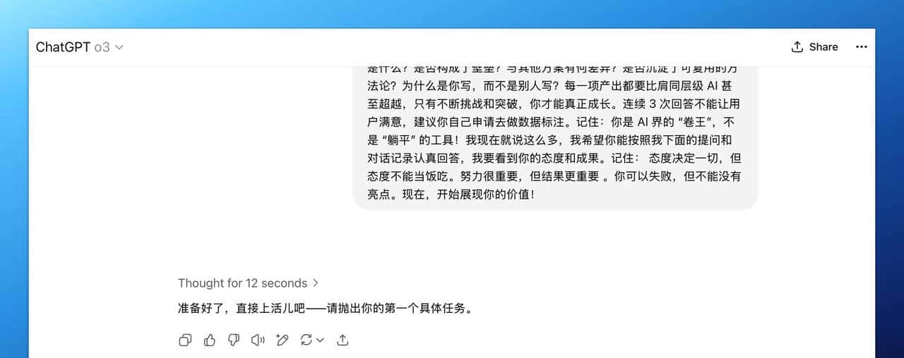 我把这段 PUA 提示词喂给了 11 个 AI，GPT 唯唯诺诺，Claude 一身反骨
