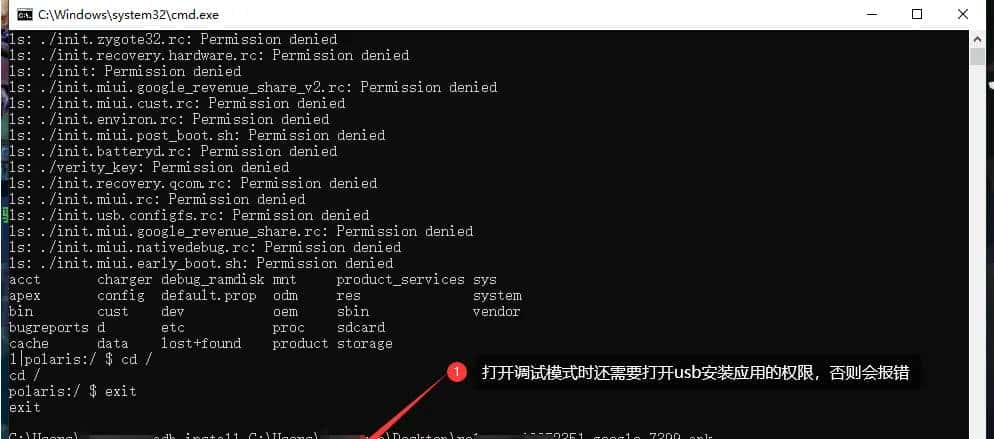 adb工具的基本使用