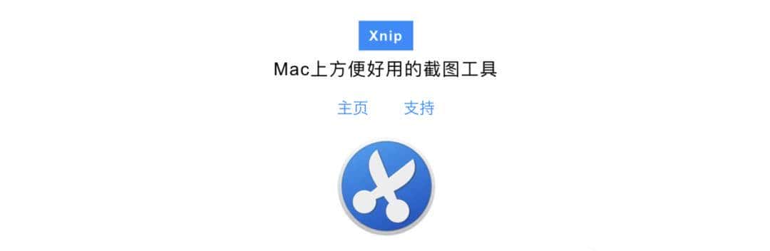 Mac下实用工具大全，真香