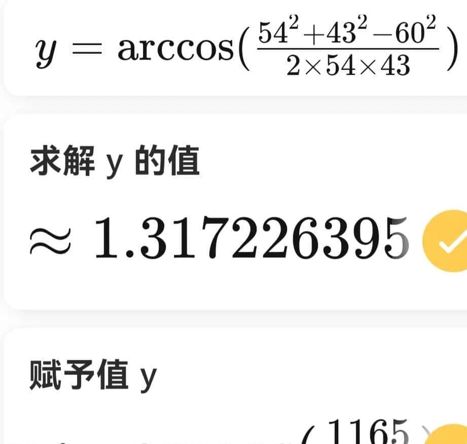 已知三角形三边,如何求三个内角的度数?(趣味几何学漫谈)
