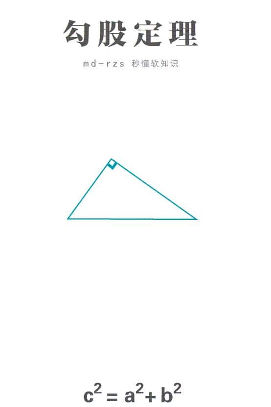 漫谈三角形三边关系定理