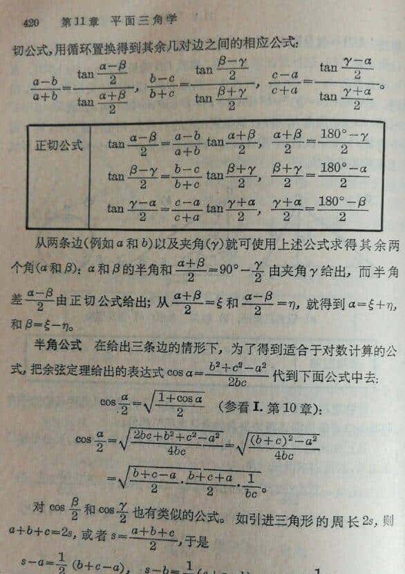 漫谈三角形三边关系定理