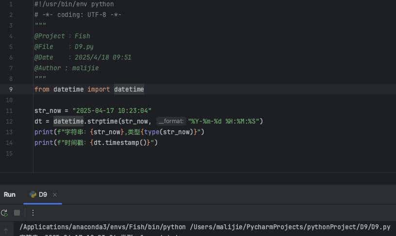每天一个 Python 库:datetime 模块全攻略,时间操作太丝滑!
