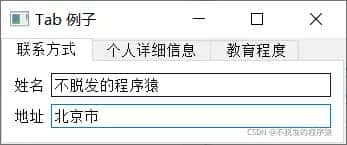 Python Qt GUI设计:QTabWidget、QStackedWidget和QDockWidget容器控件类(提升篇—2)