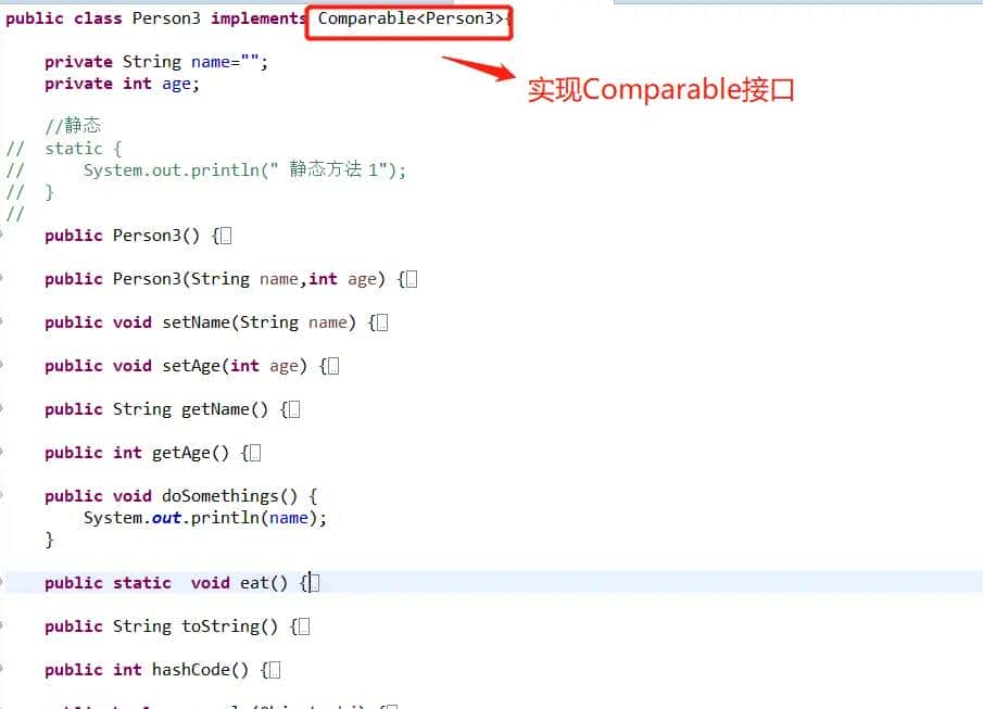 Java测试开发--Comparable和Comparator接口(五)