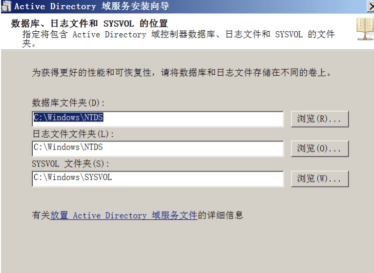 AD域控搭建(win2008 R2系统)