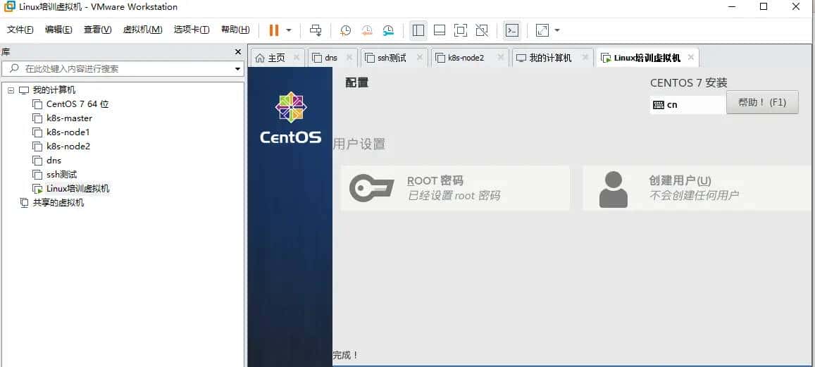 Linux基础-虚拟机安装