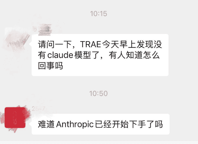 “天塌了”：Claude 直接断供，没有Claude Code的TRAE还能打吗？