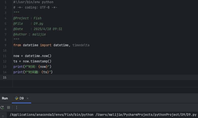 每天一个 Python 库:datetime 模块全攻略,时间操作太丝滑!