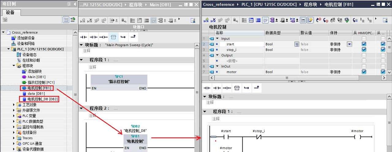 TIA常用功能-交叉引用