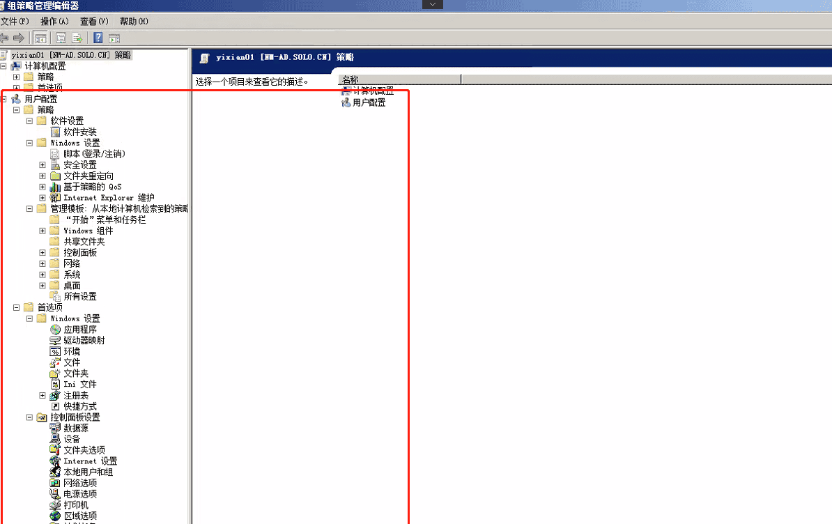 AD域控搭建(win2008 R2系统)