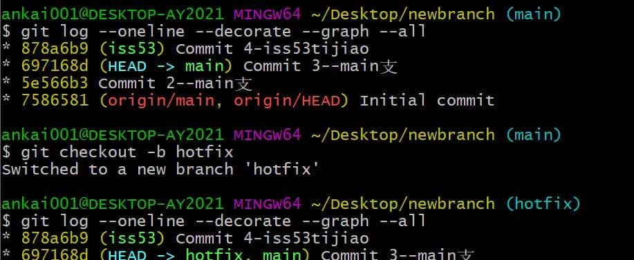 Git (13) -- Git 分支 -- 分支的新建与合并