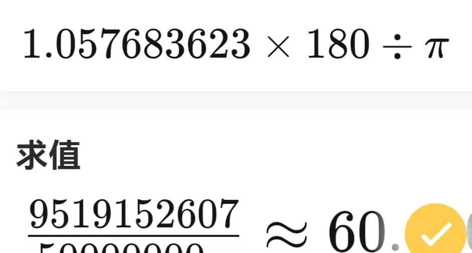 已知三角形三边,如何求三个内角的度数?(趣味几何学漫谈)