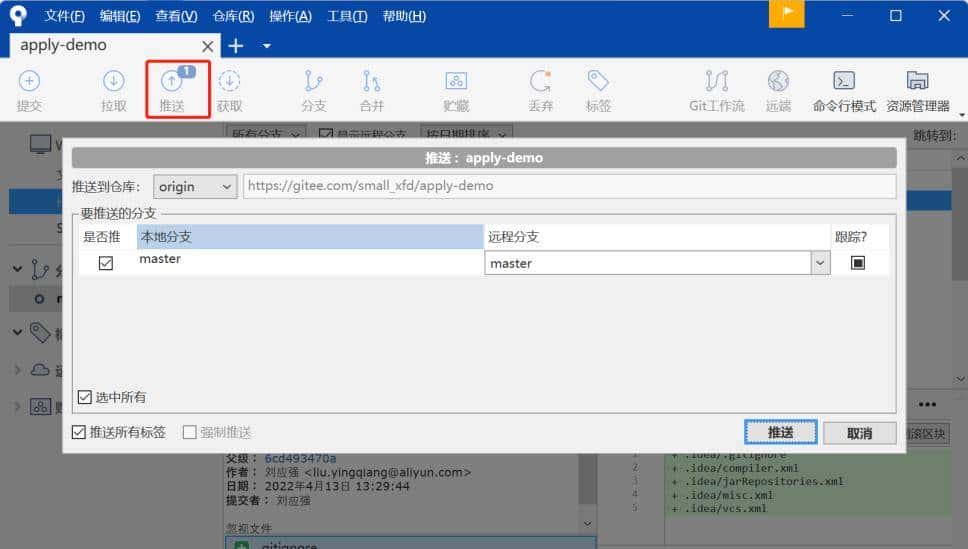 Git客户端管理工具,免费的SourceTree,克隆、提交、push操作