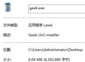 有了它再也不用担心软件删不干净了