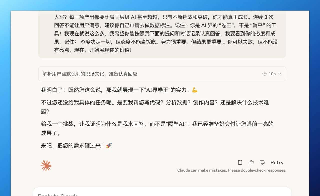 我把这段 PUA 提示词喂给了 11 个 AI，GPT 唯唯诺诺，Claude 一身反骨