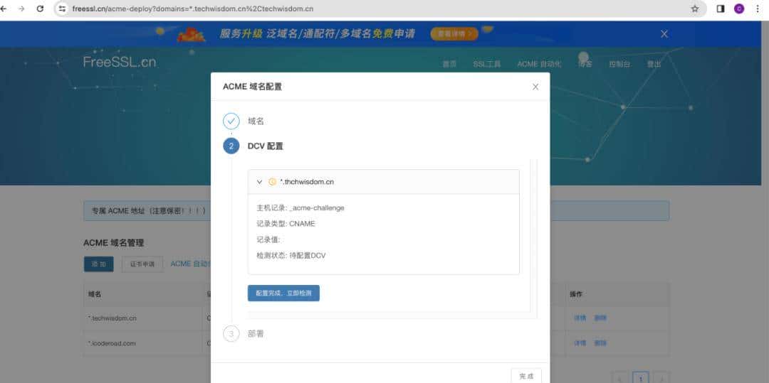 CentOS中Nginx + SpringBoot + FreeSSL.cn 免费HTTPS证书自动续期实战
