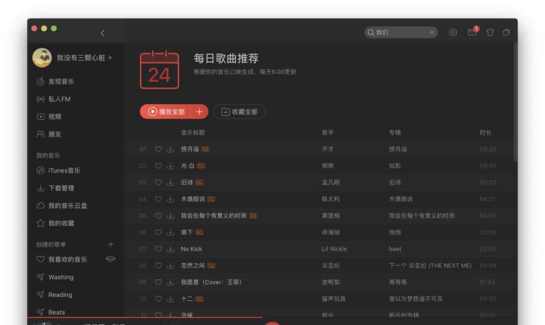 Mac下实用工具大全，真香