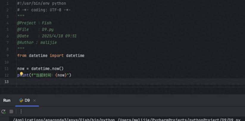 每天一个 Python 库:datetime 模块全攻略,时间操作太丝滑!