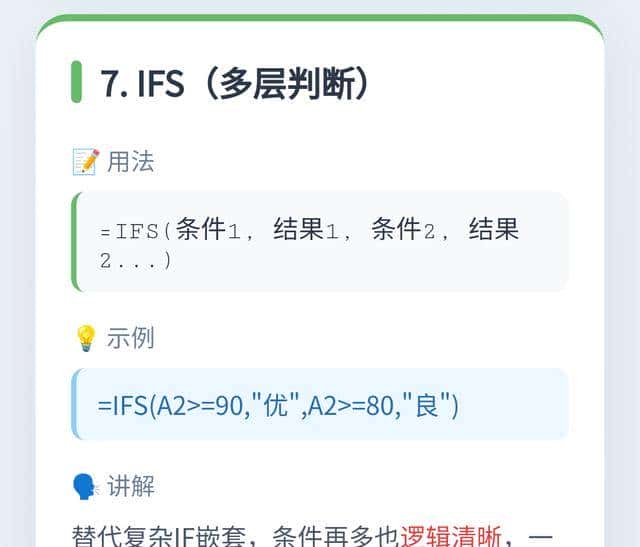 Excel新函数重磅来袭!告别复杂公式,效率提升200%!