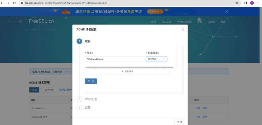 CentOS中Nginx + SpringBoot + FreeSSL.cn 免费HTTPS证书自动续期实战