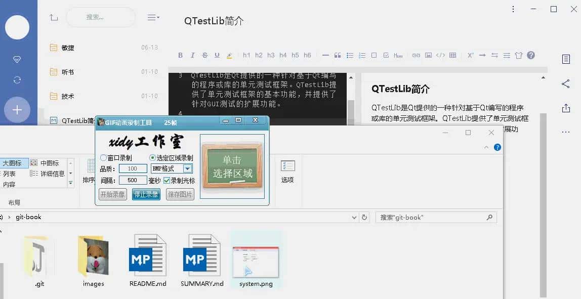 Markdown图床工具